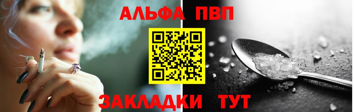 A PVP Соль Сердобск