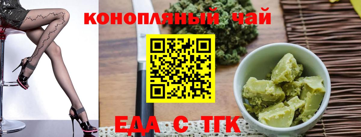Canna-Cookies конопля  Вход с VPN  Сердобск 