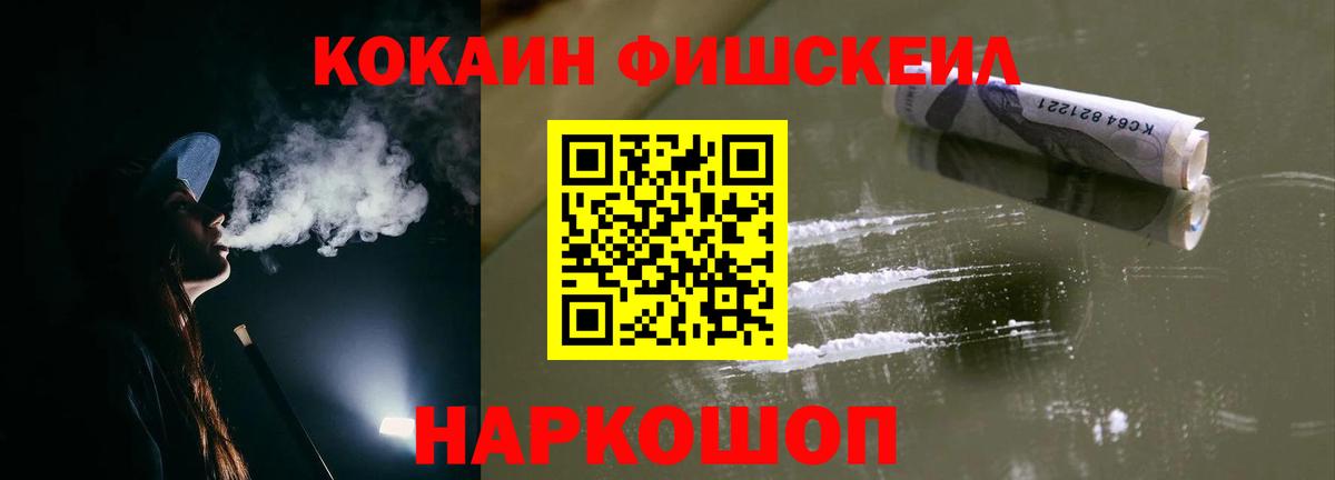 Сердобск  КОКАИН VHQ  Cocaine  Вход с VPN 