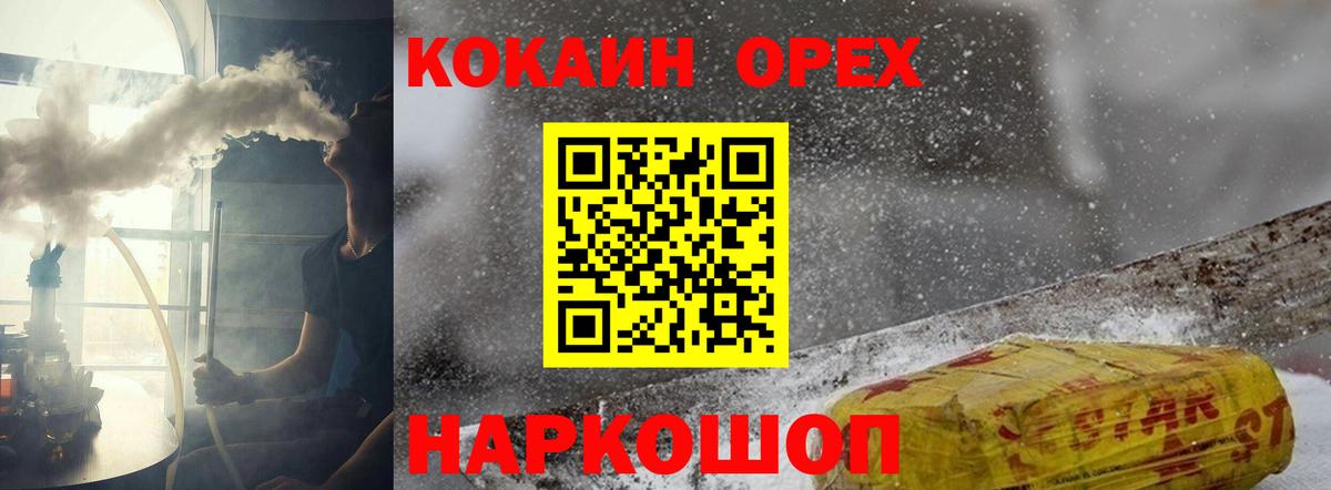 Кокаин Fish Scale Сердобск