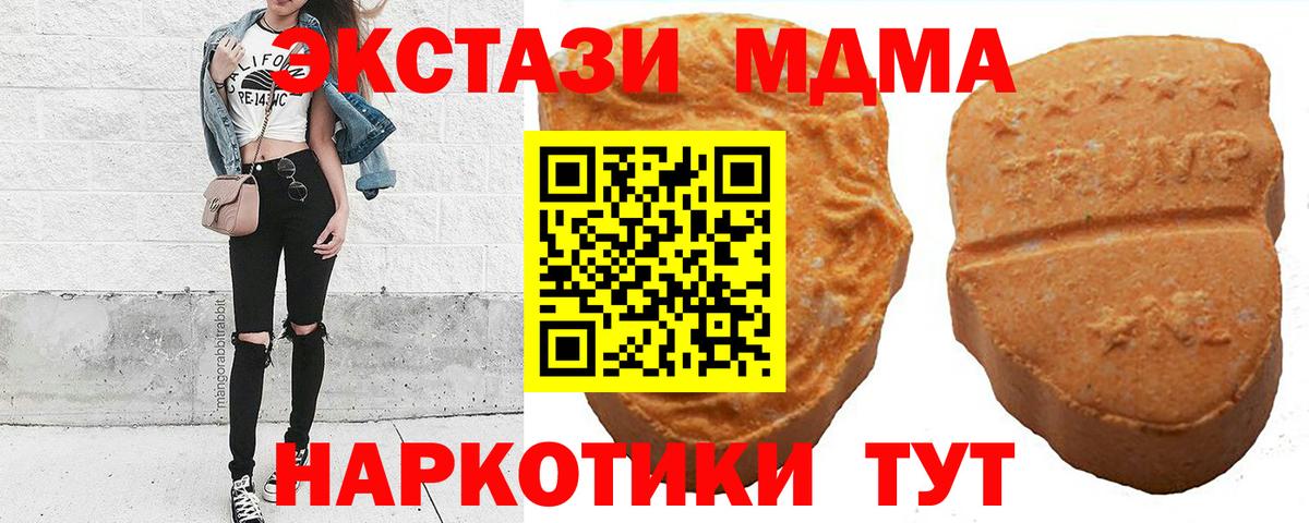 Ecstasy 280мг  Экстази  гидра ТОР  Вход с VPN  Сердобск 