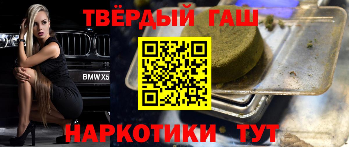 Гашиш Premium Сердобск