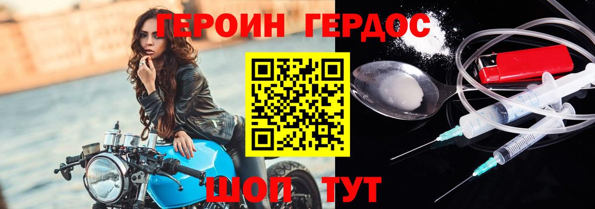 Героин белый  Вход с VPN  Сердобск 