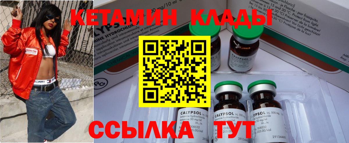 Кетамин VHQ  Вход с VPN  Кетамин VHQ  Сердобск 