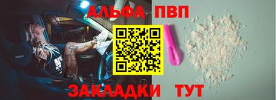 альфа пвп Пугачёв