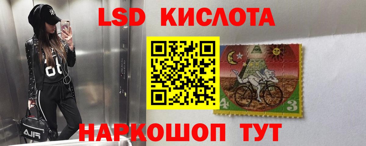 LSD-25 экстази кислота Сердобск