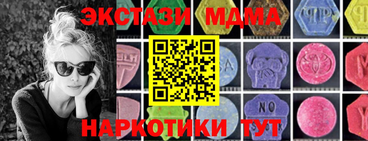 Сердобск  МДМА  МДМА crystal  Вход с VPN  МДМА VHQ 