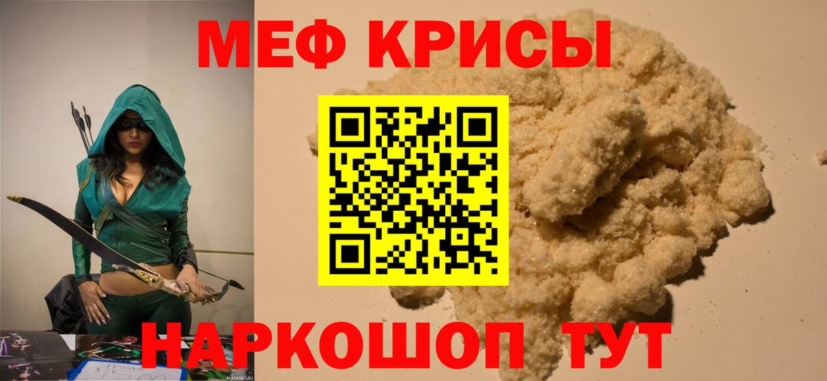 Мефедрон Сердобск