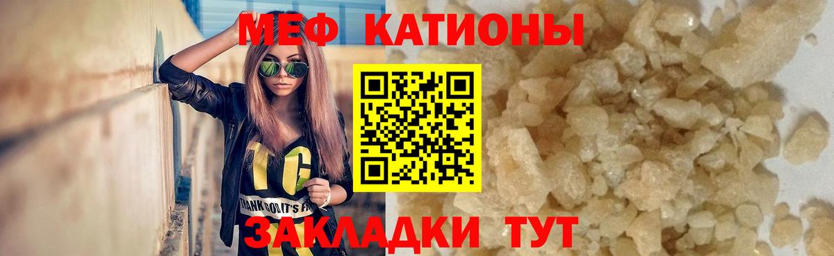 Сердобск  МЯУ-МЯУ мяу мяу  МЯУ-МЯУ  Вход с VPN  МЕФ mephedrone 