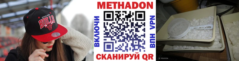 Метадон кристалл гидра вход Сердобск