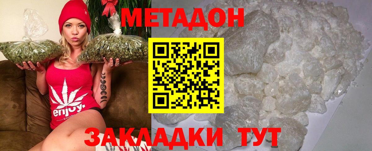 МЕТАДОН methadone  МЕТАДОН VHQ  Вход с VPN  Сердобск 