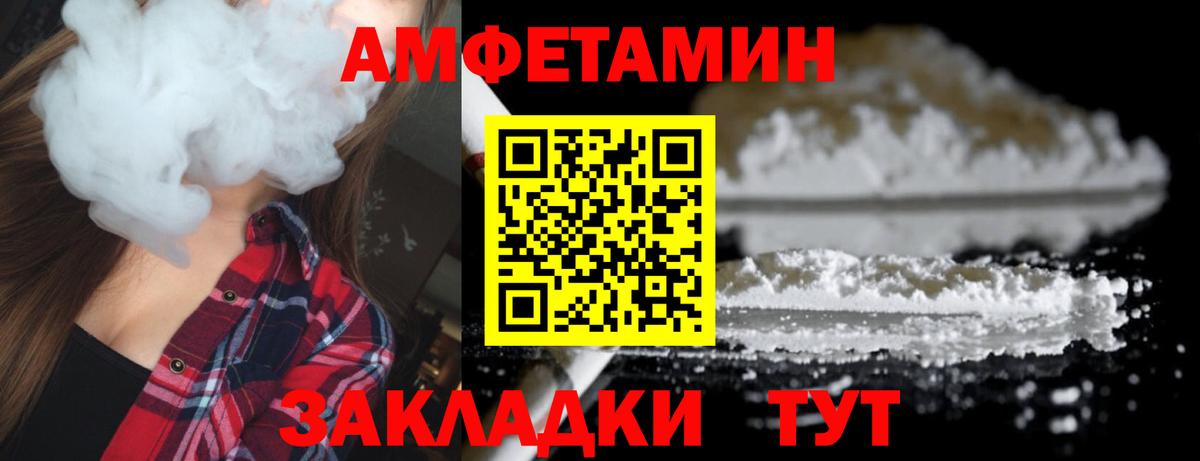 Сердобск  Первитин пудра  Вход с VPN 