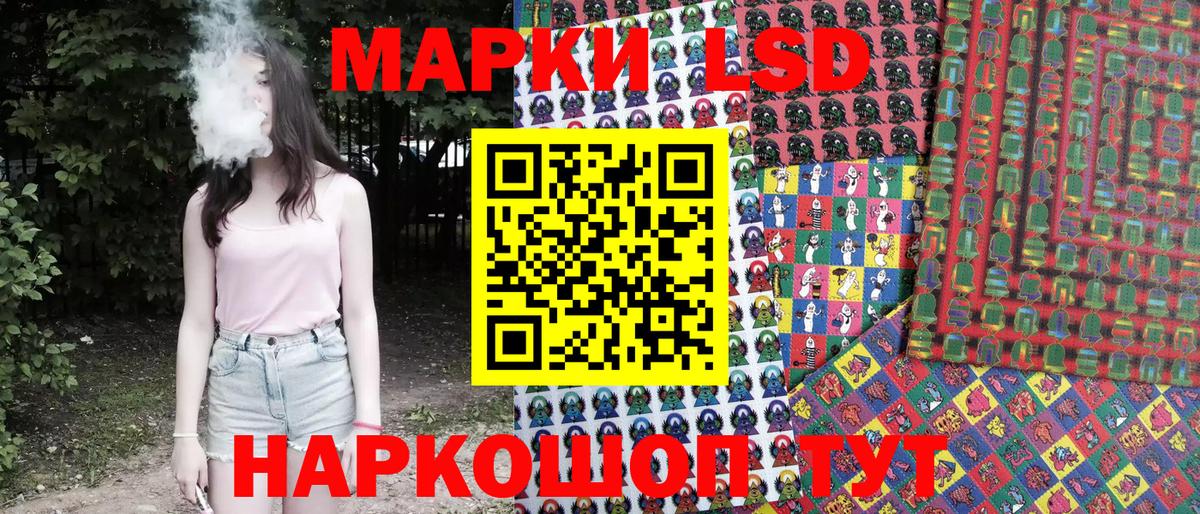 Марки 25I-NBOMe 1,5мг Сердобск