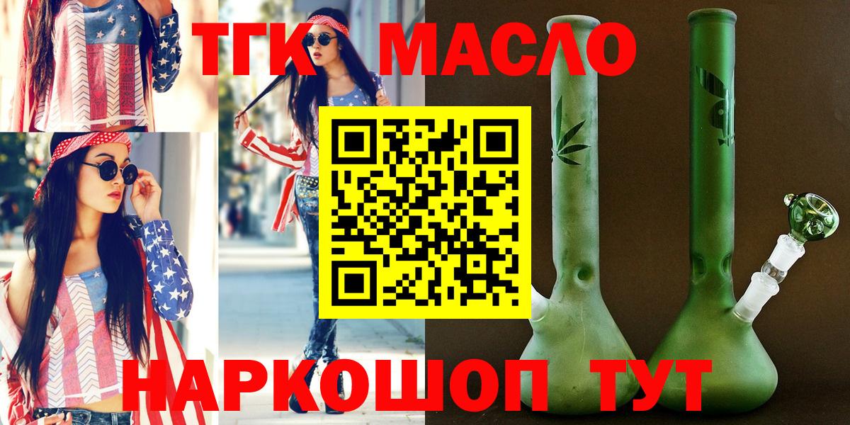 ТГК вейп с тгк Сердобск