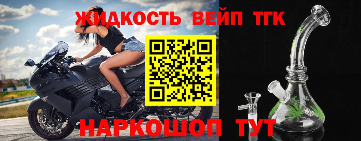 Сердобск  Дистиллят ТГК гашишное масло  Дистиллят ТГК вейп с тгк  Вход с VPN 